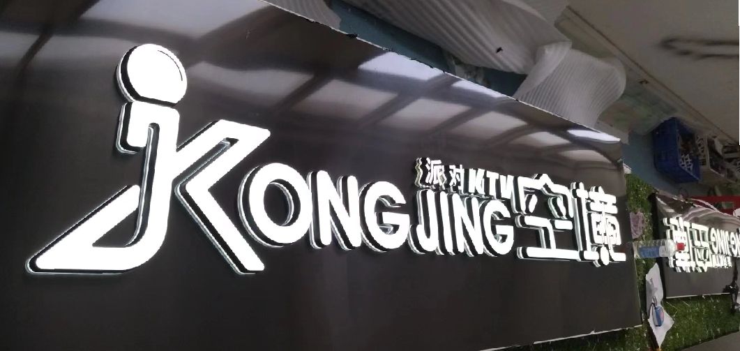 岑溪迷你发光字由什么组成？