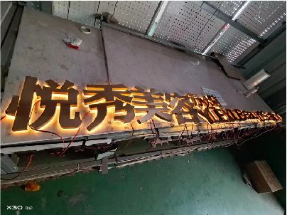 岑溪做发光字招牌最怕出现什么问题？