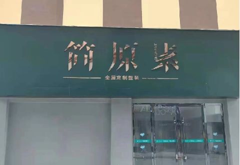 岑溪多数商家选择哪种招牌？