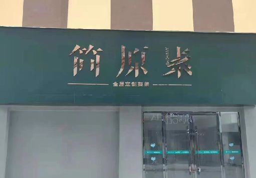 岑溪门面招牌做什么颜色比较吸引人？