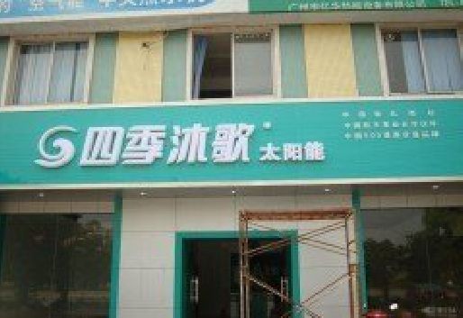 岑溪连锁店门头多久换新一次合适？