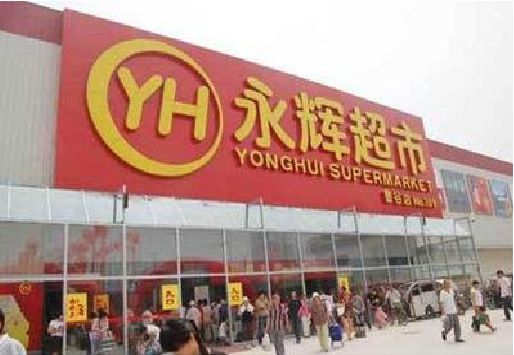 岑溪生活超市门头如何设计？