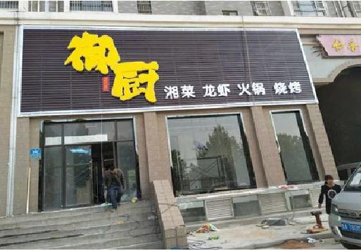 岑溪彩钢扣板门头有哪些工艺？