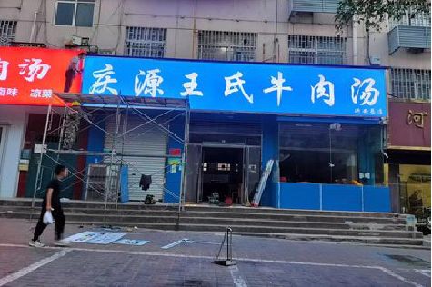 岑溪喷绘招牌