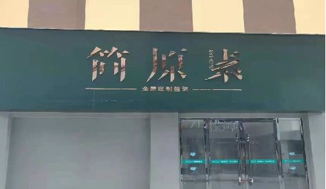 岑溪门头设计与商业空间的纽带。