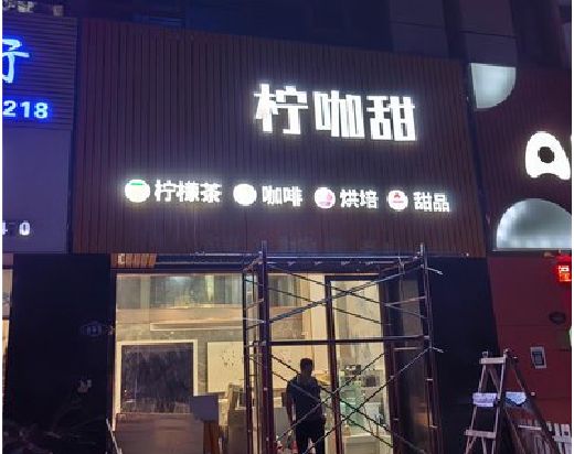 岑溪门头招牌制作安装知识。