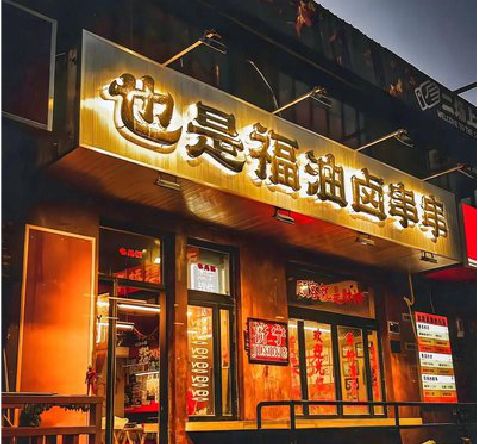 岑溪店招的类型