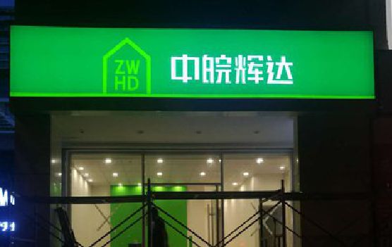岑溪客户如何选择不同材质的广告招牌？