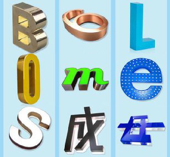 岑溪门头广告字的种类。