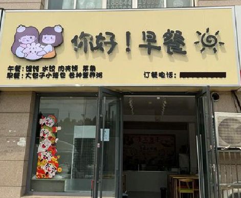 岑溪早餐店招牌如何设计制作？
