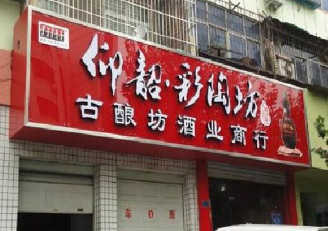 岑溪好的招牌设计是怎么打造吸引力的？