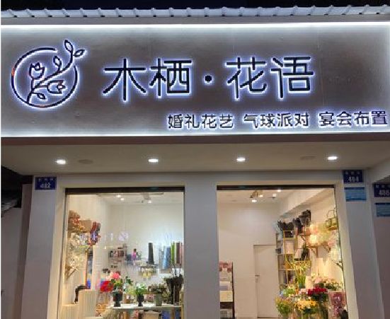 岑溪各类广告招牌制作标准。