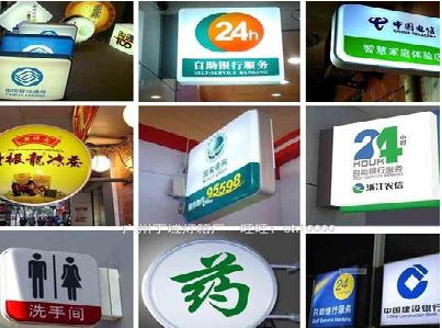 岑溪灯箱招牌的种类。