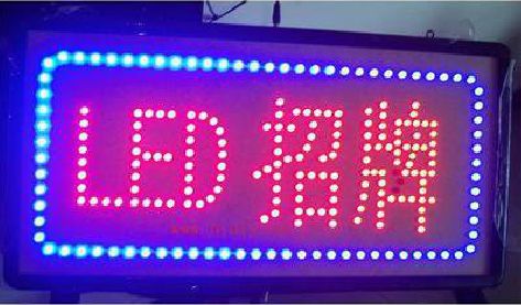 岑溪LED招牌制作工艺与方法。