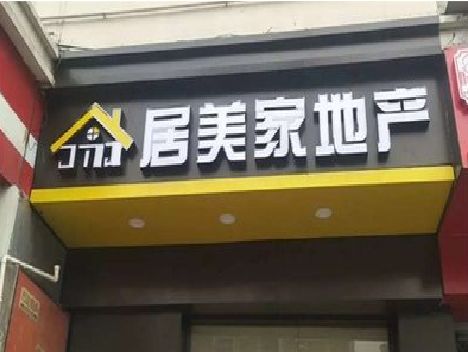 岑溪门头广告牌怎么有效控制成本？