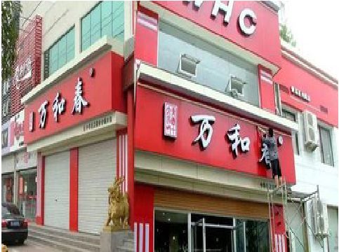 岑溪店面招牌制作技巧。
